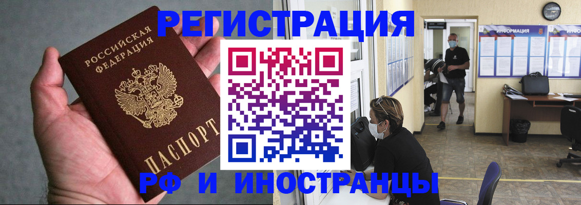 прописка гарантия в Салавате